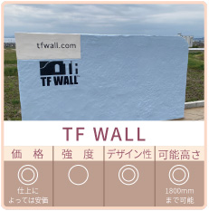 TFWALL